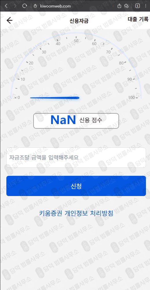 이 사진은 담덕법률사무소에서 캡쳐해둔 성장플랜(URL) 웹사이트 캡쳐 사진이며 URL은 kiwoomweb.com 입니다.