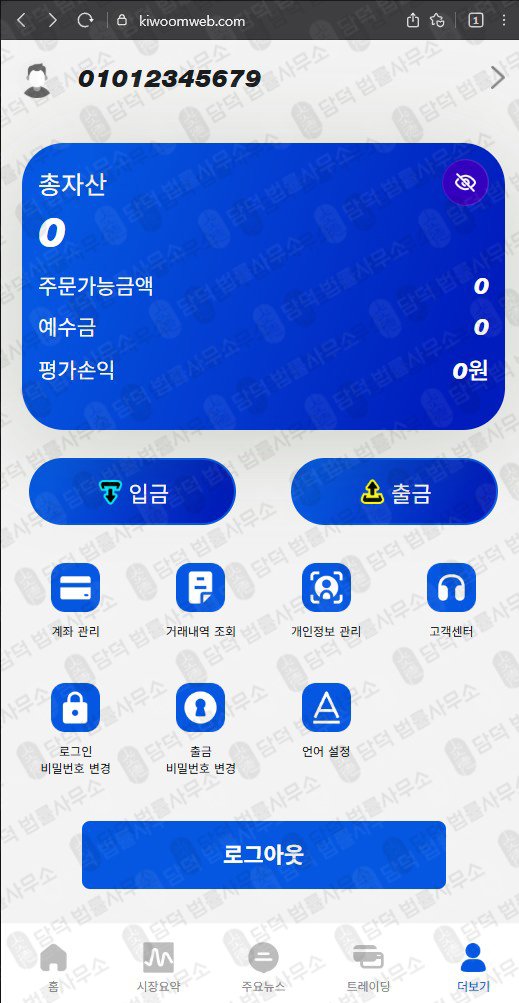 이 사진은 담덕법률사무소에서 캡쳐해둔 성장플랜(URL) 웹사이트 캡쳐 사진이며 URL은 kiwoomweb.com 입니다.