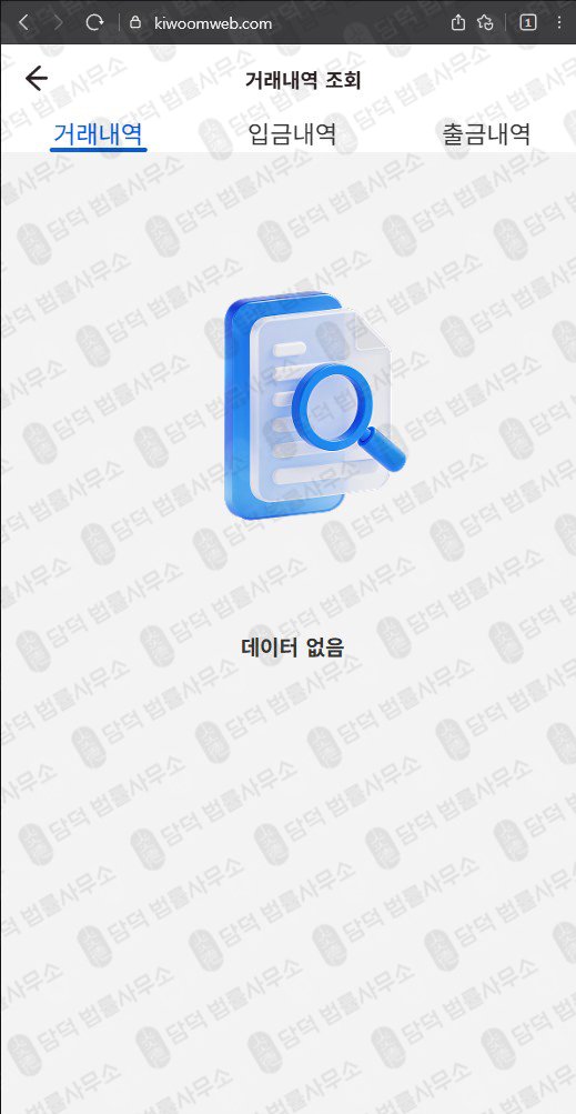 이 사진은 담덕법률사무소에서 캡쳐해둔 성장플랜(URL) 웹사이트 캡쳐 사진이며 URL은 kiwoomweb.com 입니다.