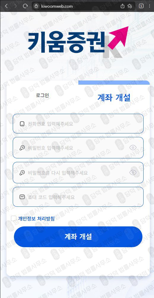 이 사진은 담덕법률사무소에서 캡쳐해둔 성장플랜(URL) 웹사이트 캡쳐 사진이며 URL은 kiwoomweb.com 입니다.