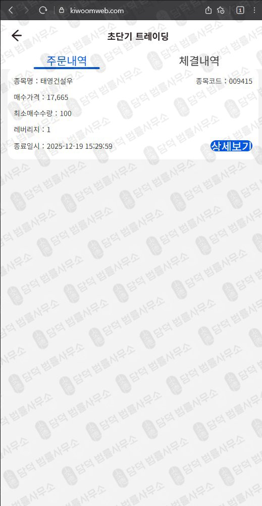 이 사진은 담덕법률사무소에서 캡쳐해둔 성장플랜(URL) 웹사이트 캡쳐 사진이며 URL은 kiwoomweb.com 입니다.