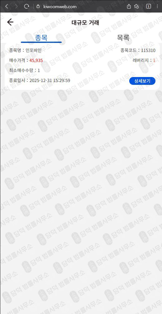 이 사진은 담덕법률사무소에서 캡쳐해둔 성장플랜(URL) 웹사이트 캡쳐 사진이며 URL은 kiwoomweb.com 입니다.