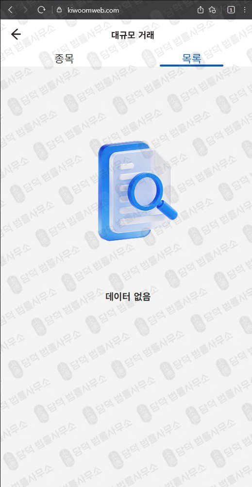 이 사진은 담덕법률사무소에서 캡쳐해둔 성장플랜(URL) 웹사이트 캡쳐 사진이며 URL은 kiwoomweb.com 입니다.