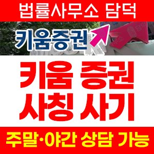 성장플랜(URL) 사기 피해 정보 · 담덕법률사무소
