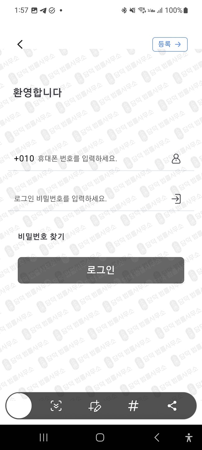이 사진은 담덕법률사무소에서 캡쳐해둔 어플(KALp) 관련 자료 사진입니다.