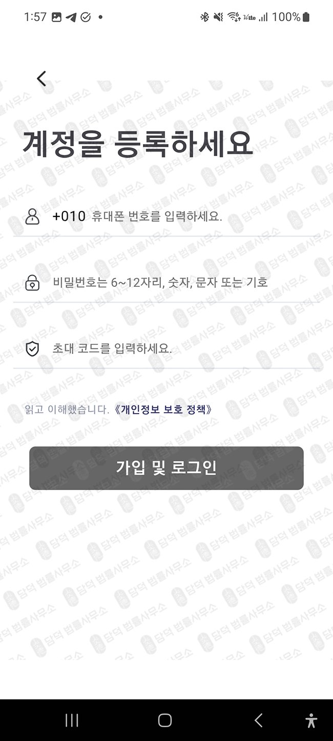 이 사진은 담덕법률사무소에서 캡쳐해둔 어플(KALp) 관련 자료 사진입니다.