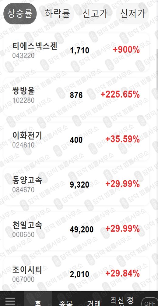 이 사진은 담덕법률사무소에서 캡쳐해둔 외환(KALp) 관련 자료 사진입니다.