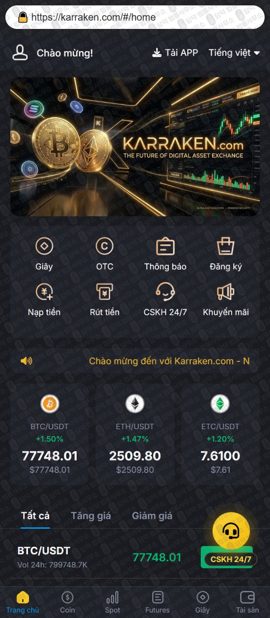 이 사진은 담덕법률사무소에서 캡쳐해둔 코인거래소(Karraken) 웹사이트 캡쳐 사진이며 URL은 karraken.com 입니다.