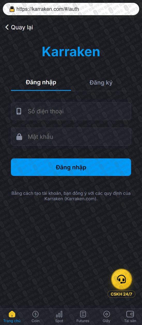 이 사진은 담덕법률사무소에서 캡쳐해둔 코인거래소(Karraken) 웹사이트 캡쳐 사진이며 URL은 karraken.com 입니다.