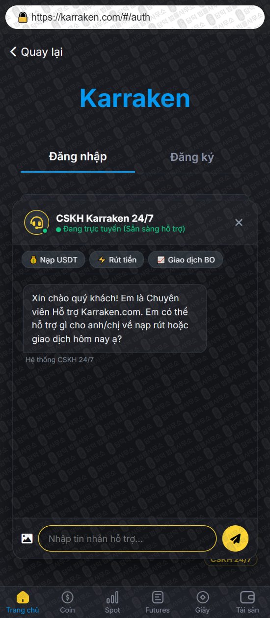 이 사진은 담덕법률사무소에서 캡쳐해둔 코인거래소(Karraken) 웹사이트 캡쳐 사진이며 URL은 karraken.com 입니다.