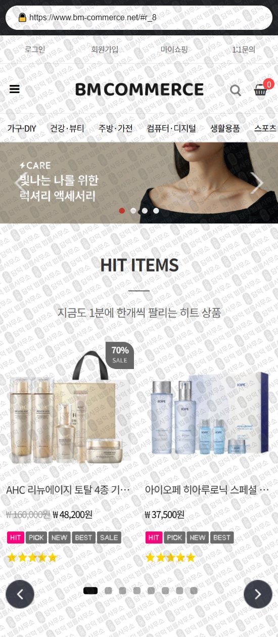 이 사진은 담덕법률사무소에서 캡쳐해둔 키몬스샵(WORLDWIDE SHOP) 웹사이트 캡쳐 사진이며 URL은 kimoonsshop.com 입니다.