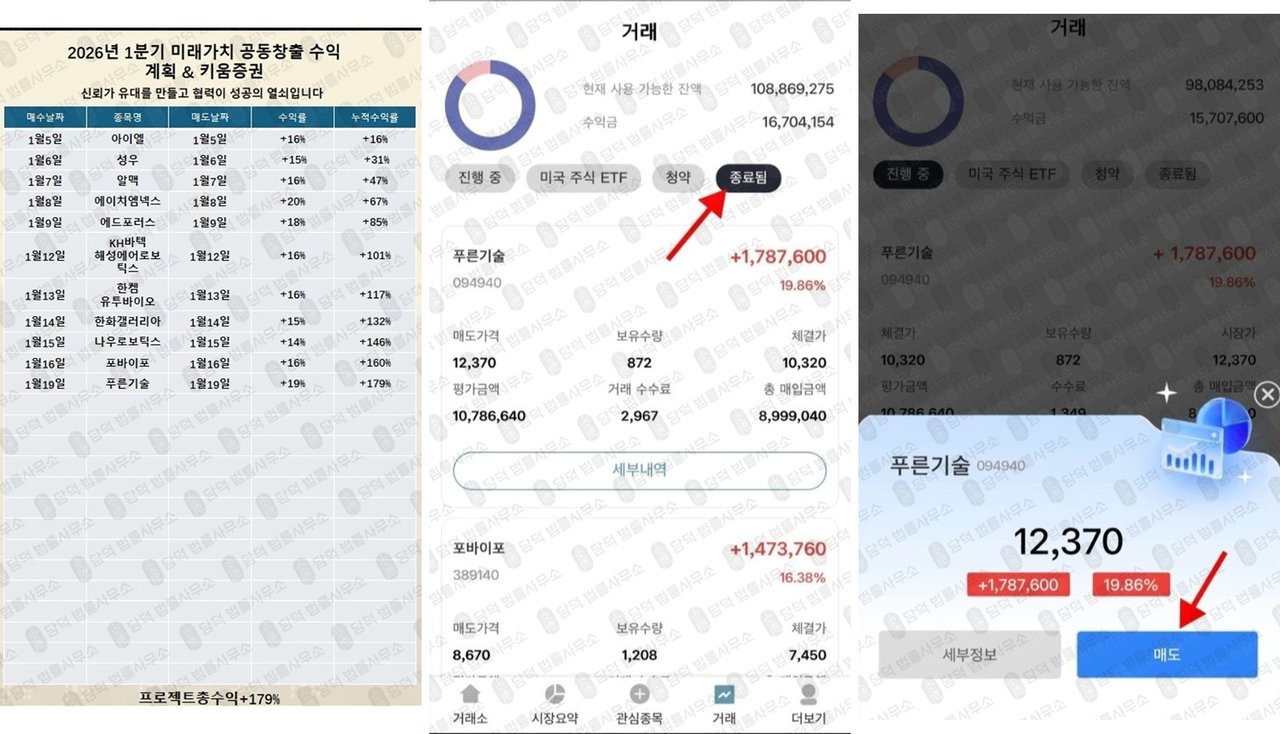이 사진은 담덕법률사무소에서 캡쳐해둔 사기사이트(H1) 웹사이트 캡쳐 사진이며 URL은 kiwoomwap.com 입니다.