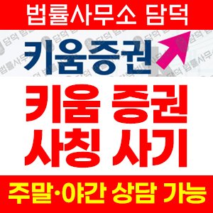 사기사이트(H1) 사기 피해 정보 · 담덕법률사무소