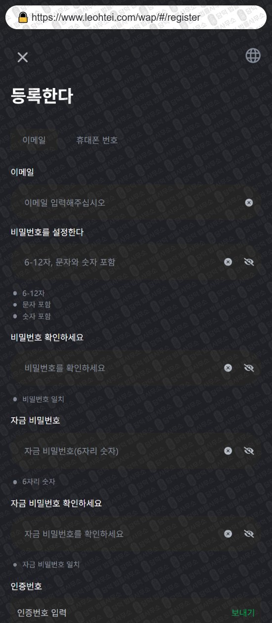 이 사진은 담덕법률사무소에서 캡쳐해둔 코어맥스(KOREMAX) 웹사이트 캡쳐 사진이며 URL은 leohtei.com 입니다.