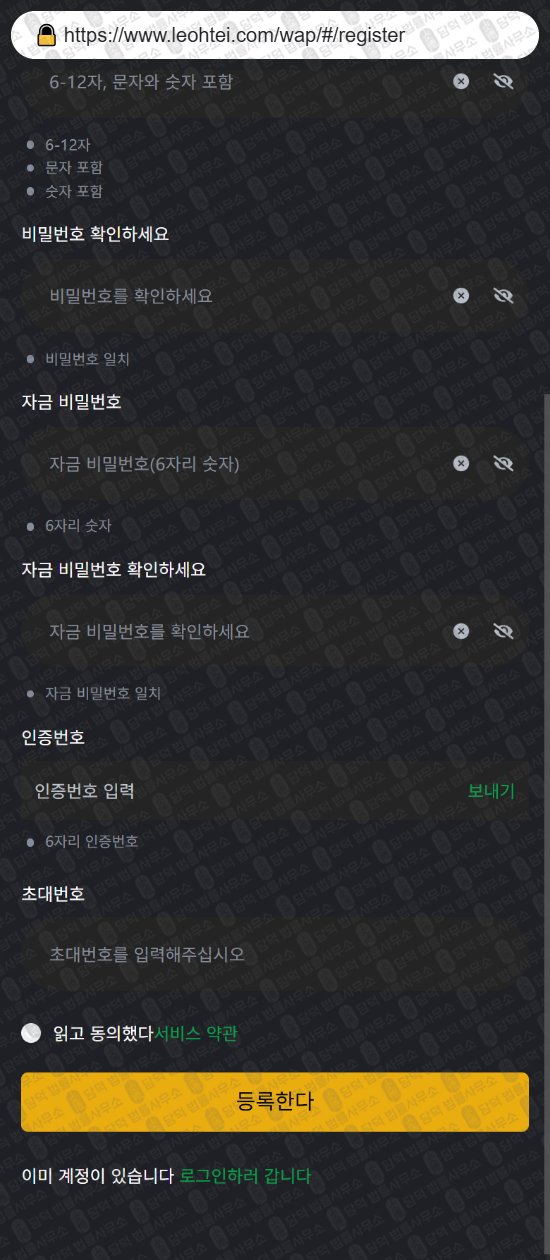 이 사진은 담덕법률사무소에서 캡쳐해둔 코어맥스(KOREMAX) 웹사이트 캡쳐 사진이며 URL은 leohtei.com 입니다.