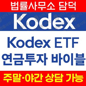 사칭(KostockEx) 사기 피해 정보 · 담덕법률사무소