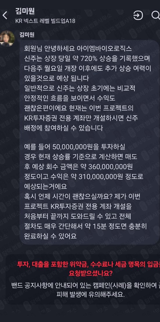 이 사진은 담덕법률사무소에서 캡쳐해둔 리딩(KR) 관련 자료 사진입니다.