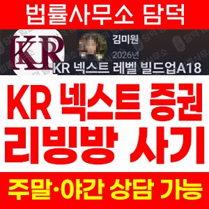 리딩(KR) 사기 피해 정보 · 담덕법률사무소