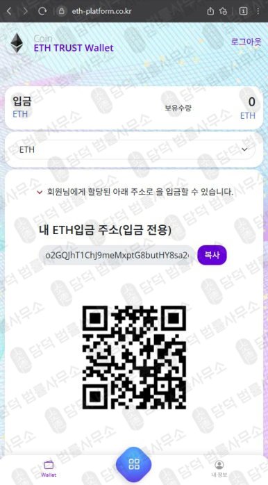 이 사진은 담덕법률사무소에서 캡쳐해둔 가공의(KR BIT) 웹사이트 캡쳐 사진이며 URL은 krbit-platform.com 입니다.