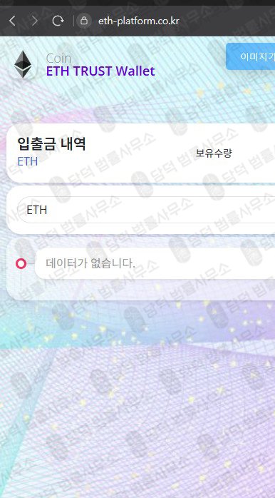 이 사진은 담덕법률사무소에서 캡쳐해둔 가공의(KR BIT) 웹사이트 캡쳐 사진이며 URL은 krbit-platform.com 입니다.