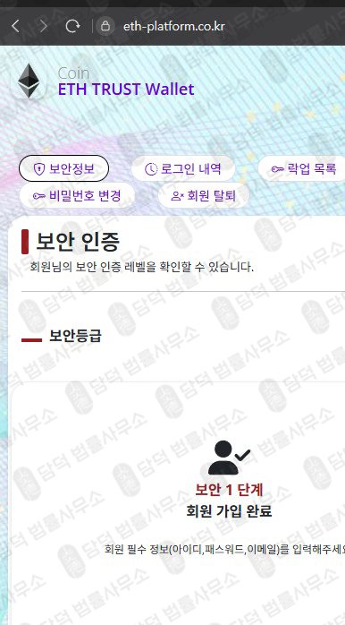 이 사진은 담덕법률사무소에서 캡쳐해둔 가공의(KR BIT) 웹사이트 캡쳐 사진이며 URL은 krbit-platform.com 입니다.