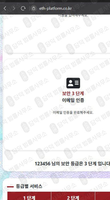 이 사진은 담덕법률사무소에서 캡쳐해둔 가공의(KR BIT) 웹사이트 캡쳐 사진이며 URL은 krbit-platform.com 입니다.