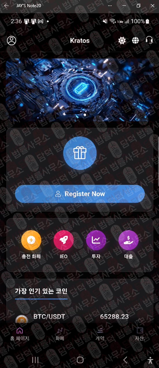 이 사진은 담덕법률사무소에서 캡쳐해둔 크라토스맥스(KratosMax) 웹사이트 캡쳐 사진이며 URL은 q.kr 입니다.