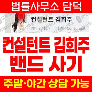 네이버(URL) 사기 피해 정보 · 담덕법률사무소