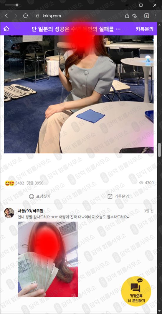 이 사진은 담덕법률사무소에서 캡쳐해둔 컨설턴트(URL) 웹사이트 캡쳐 사진이며 URL은 krkhj.com 입니다.