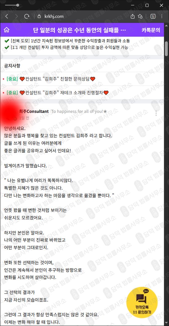 이 사진은 담덕법률사무소에서 캡쳐해둔 컨설턴트(URL) 웹사이트 캡쳐 사진이며 URL은 krkhj.com 입니다.