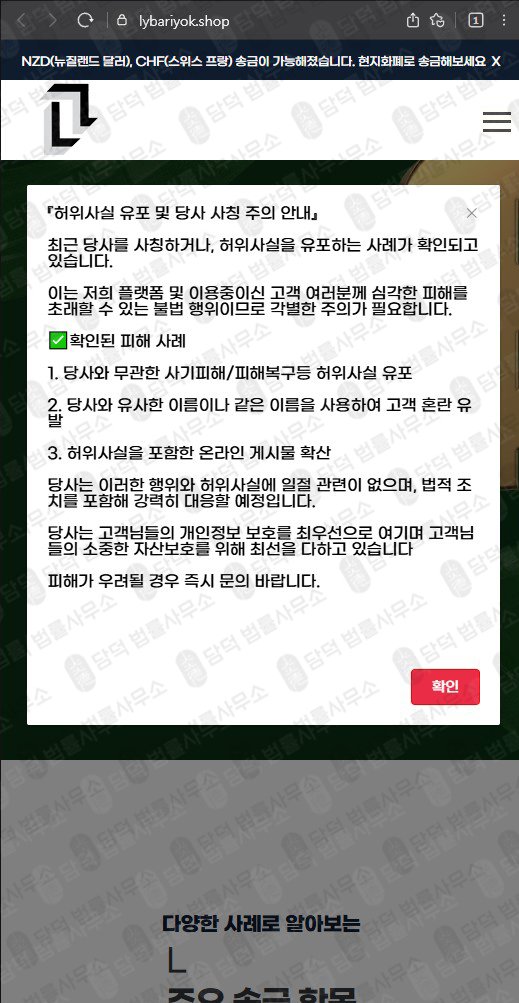 이 사진은 담덕법률사무소에서 캡쳐해둔 사업자(URL) 웹사이트 캡쳐 사진이며 URL은 lybariyok.shop 입니다.