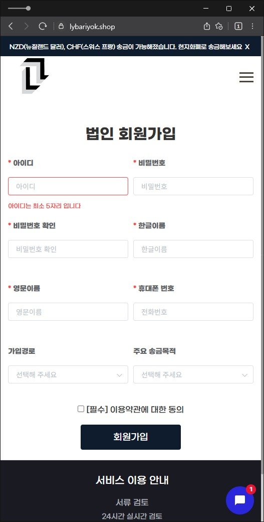 이 사진은 담덕법률사무소에서 캡쳐해둔 사업자(URL) 웹사이트 캡쳐 사진이며 URL은 lybariyok.shop 입니다.