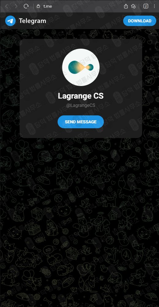 이 사진은 담덕법률사무소에서 캡쳐해둔 라그랑주(LA Wallet) 웹사이트 캡쳐 사진이며 URL은 lagrange-crypto.com 입니다.