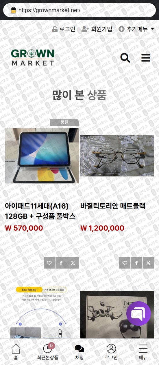 이 사진은 담덕법률사무소에서 캡쳐해둔 쇼핑몰(SNS) 웹사이트 캡쳐 사진이며 URL은 leverein.com 입니다.