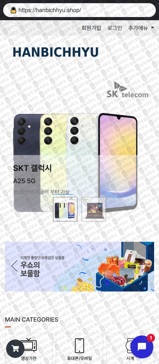 이 사진은 담덕법률사무소에서 캡쳐해둔 쇼핑몰(SNS) 웹사이트 캡쳐 사진이며 URL은 leverein.com 입니다.