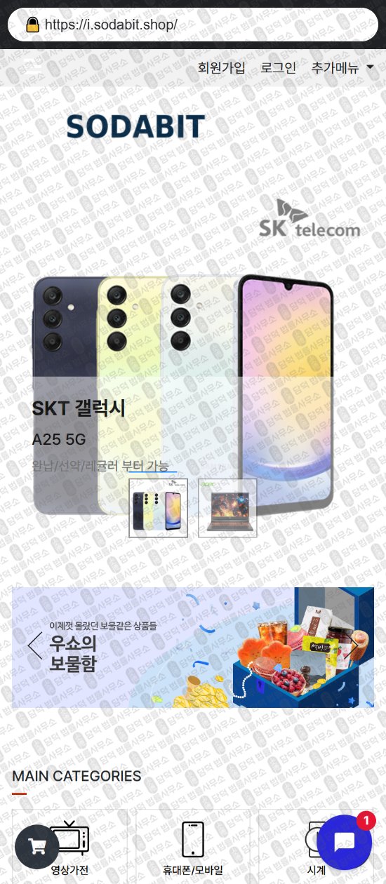 이 사진은 담덕법률사무소에서 캡쳐해둔 쇼핑몰(SNS) 웹사이트 캡쳐 사진이며 URL은 leverein.com 입니다.