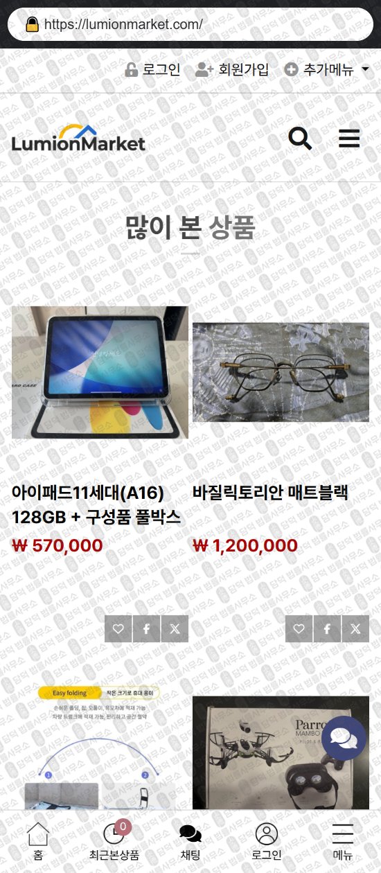 이 사진은 담덕법률사무소에서 캡쳐해둔 쇼핑몰(SNS) 웹사이트 캡쳐 사진이며 URL은 leverein.com 입니다.