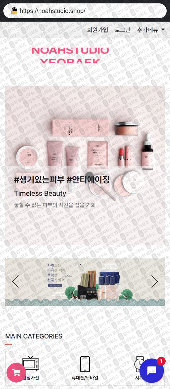 이 사진은 담덕법률사무소에서 캡쳐해둔 쇼핑몰(SNS) 웹사이트 캡쳐 사진이며 URL은 leverein.com 입니다.