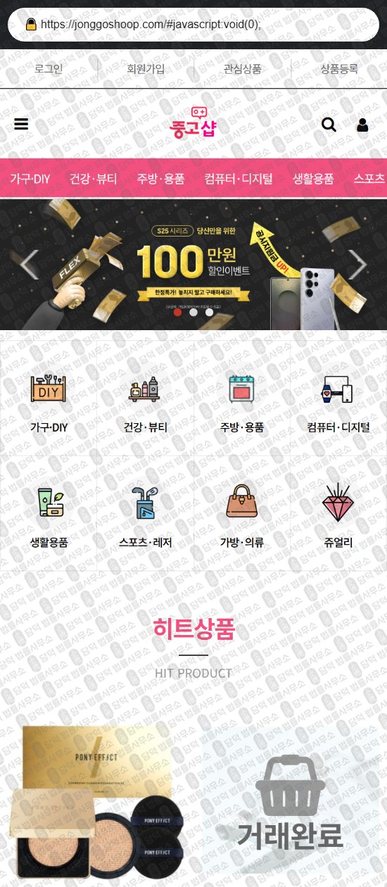 이 사진은 담덕법률사무소에서 캡쳐해둔 신블마켓(LG) 웹사이트 캡쳐 사진이며 URL은 shinblemimarket.shop 입니다.