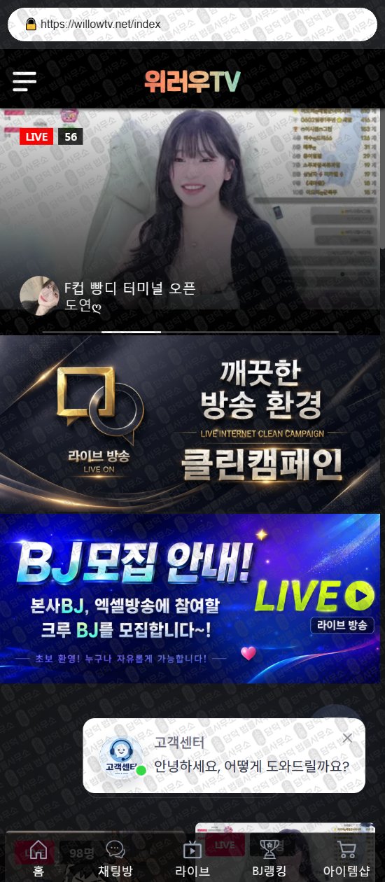 이 사진은 담덕법률사무소에서 캡쳐해둔 로맨스스캠(Live) 웹사이트 캡쳐 사진이며 URL은 spon-live.com 입니다.