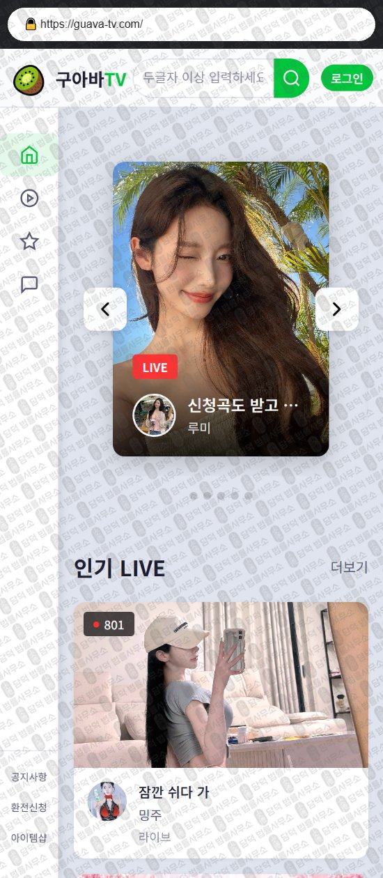 이 사진은 담덕법률사무소에서 캡쳐해둔 누리(SNS) 웹사이트 캡쳐 사진이며 URL은 nurilive.com 입니다.