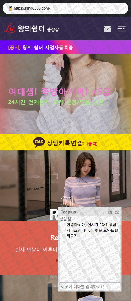 이 사진은 담덕법률사무소에서 캡쳐해둔 누리(SNS) 웹사이트 캡쳐 사진이며 URL은 nurilive.com 입니다.