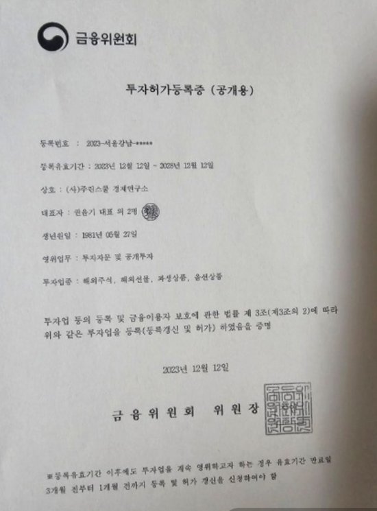 이 사진은 담덕법률사무소에서 캡쳐해둔 리빙스톤(LIVING STONE) 관련 자료 사진입니다.