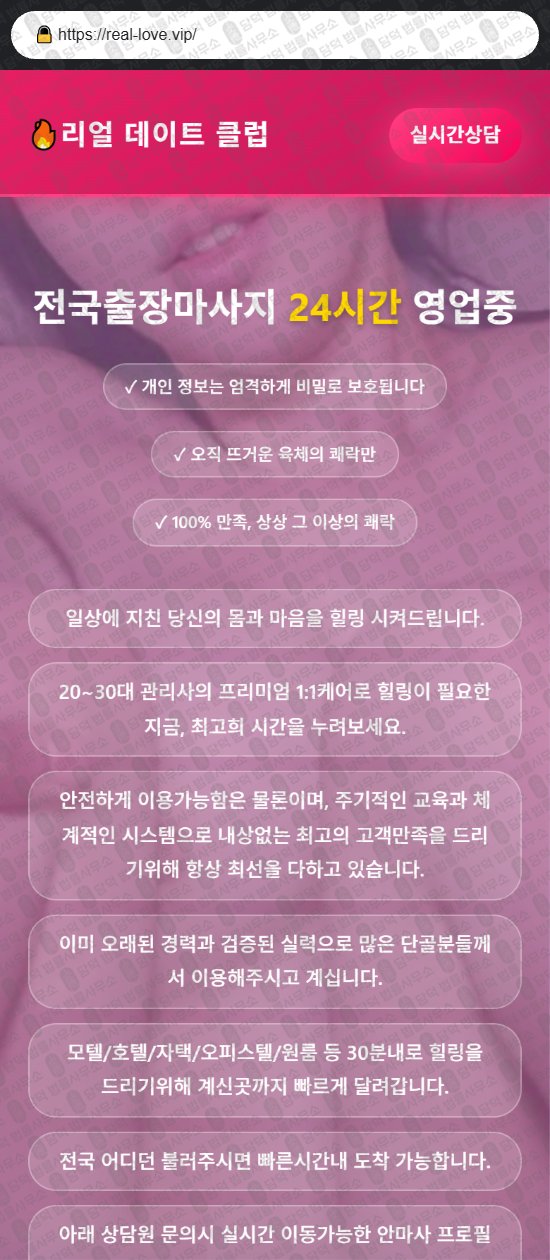 이 사진은 담덕법률사무소에서 캡쳐해둔 로맨스스캠(VIP) 웹사이트 캡쳐 사진이며 URL은 lovegs66.com 입니다.