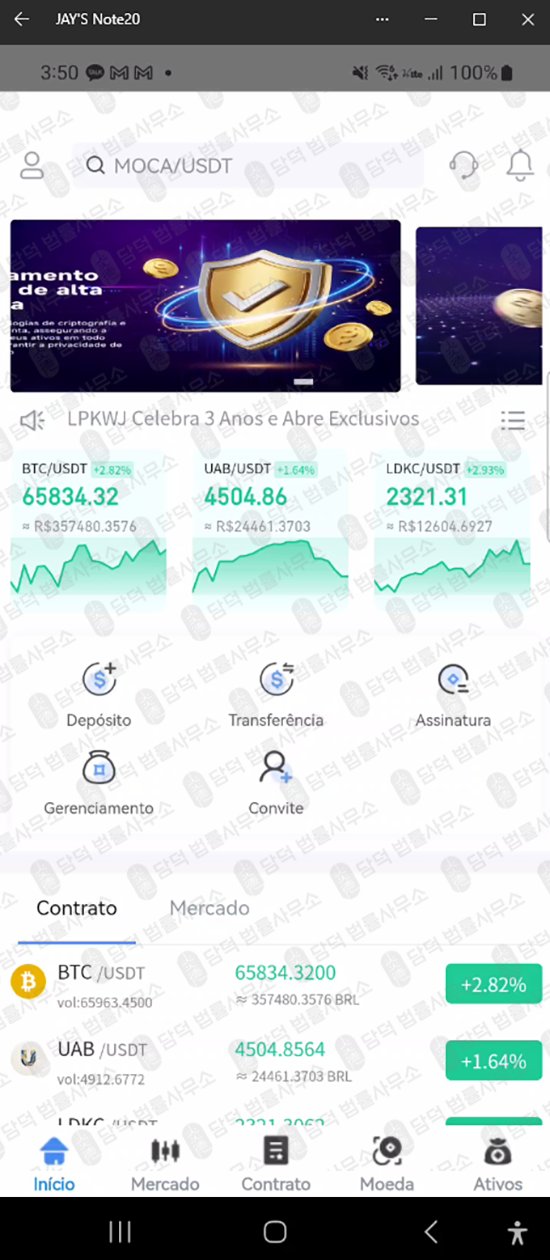 이 사진은 담덕법률사무소에서 캡쳐해둔 거래(Lpkwjex) 웹사이트 캡쳐 사진이며 URL은 google.com 입니다.