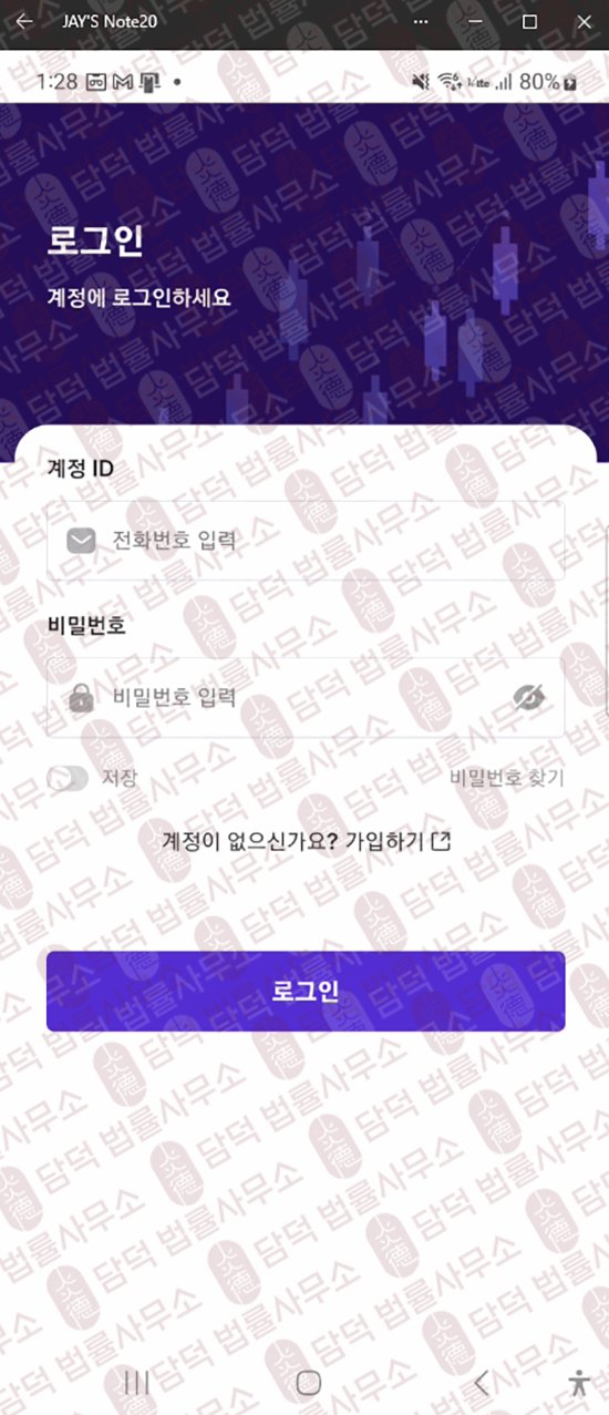이 사진은 담덕법률사무소에서 캡쳐해둔 전용(LS) 웹사이트 캡쳐 사진이며 URL은 google.com 입니다.