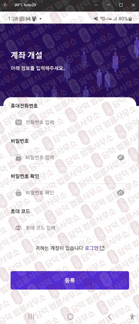 이 사진은 담덕법률사무소에서 캡쳐해둔 내부(LS) 웹사이트 캡쳐 사진이며 URL은 google.com 입니다.