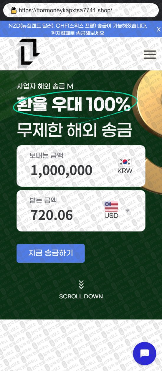 이 사진은 담덕법률사무소에서 캡쳐해둔 정식(URL) 웹사이트 캡쳐 사진이며 URL은 ttormoneykapxtsa7741.shop 입니다.