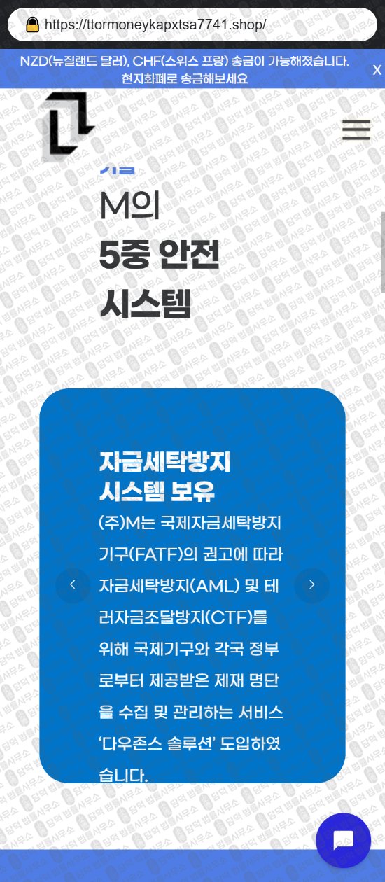 이 사진은 담덕법률사무소에서 캡쳐해둔 정식(URL) 웹사이트 캡쳐 사진이며 URL은 ttormoneykapxtsa7741.shop 입니다.