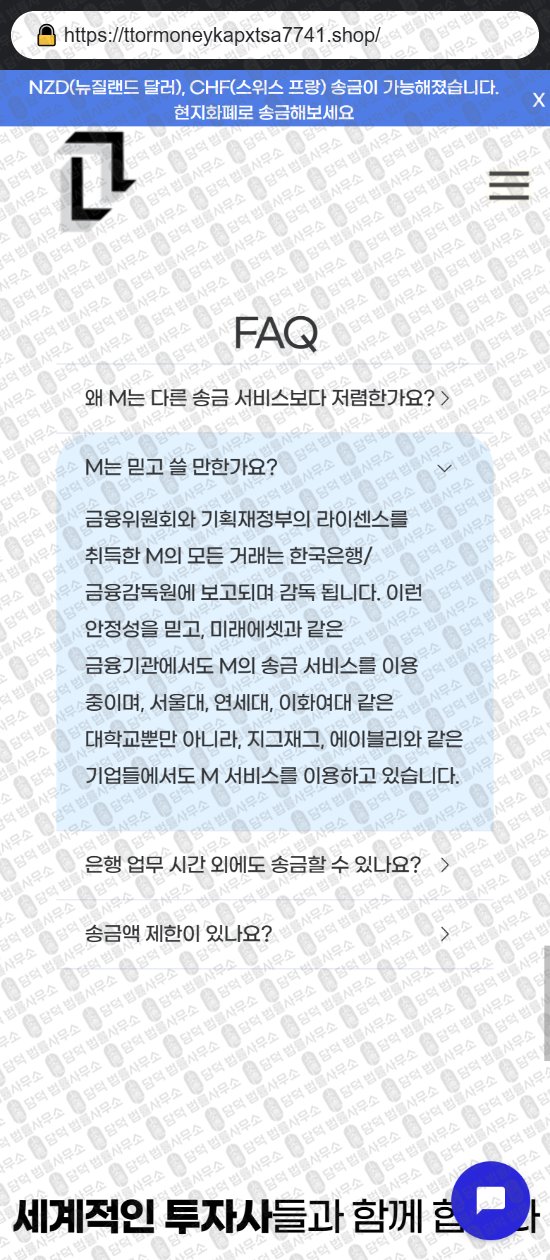이 사진은 담덕법률사무소에서 캡쳐해둔 정식(URL) 웹사이트 캡쳐 사진이며 URL은 ttormoneykapxtsa7741.shop 입니다.